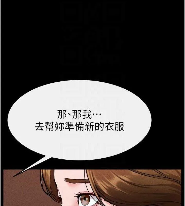 繼母與繼姐第70話-令人想獨占的青春肉體