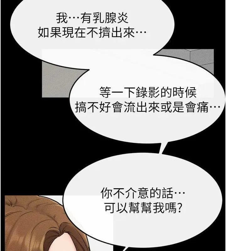 继母与继姐-第70話-令人想獨占的青春肉體 - 图片 130