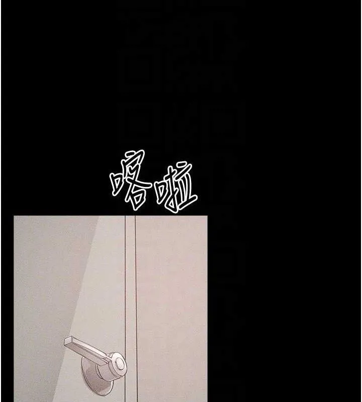 继母与继姐-第70話-令人想獨占的青春肉體 - 图片 134