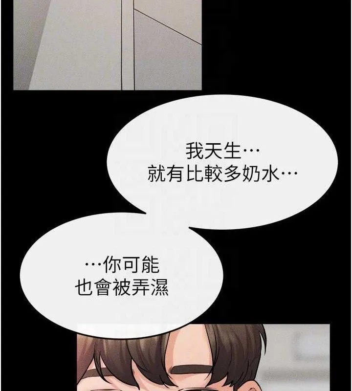 繼母與繼姐第70話-令人想獨占的青春肉體