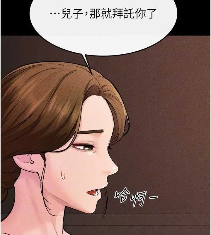 继母与继姐-第70話-令人想獨占的青春肉體 - 图片 138