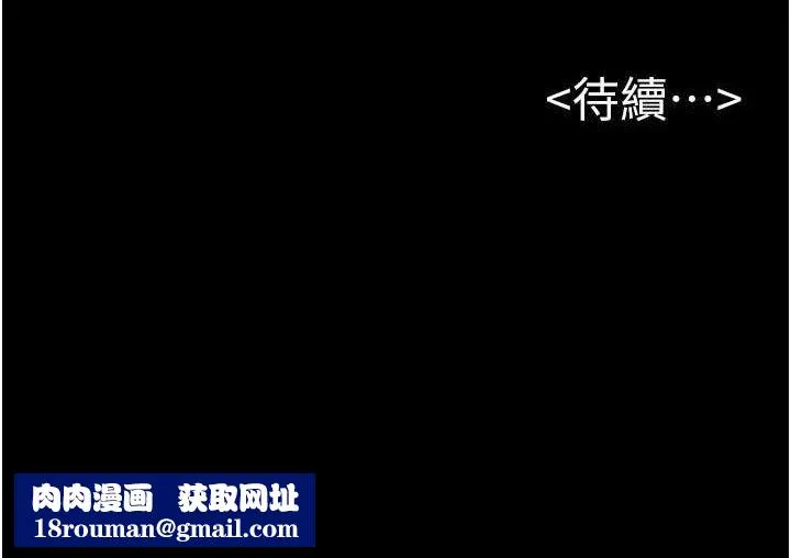 繼母與繼姐第70話-令人想獨占的青春肉體