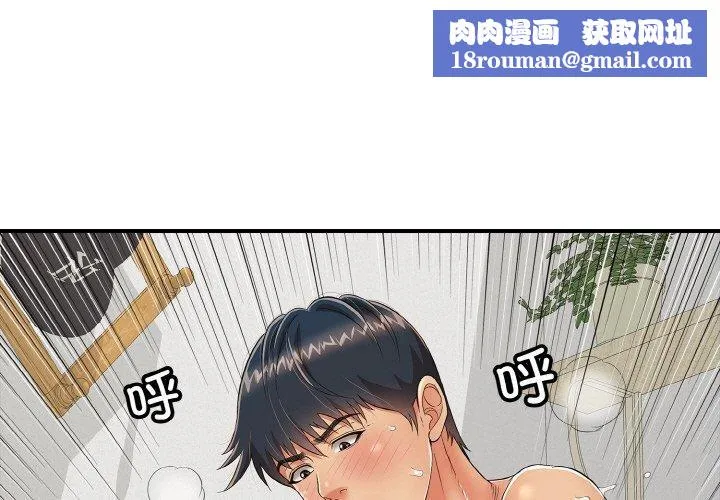再爱我一次-第17話 - 图片 1