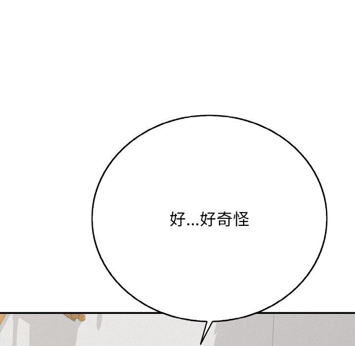 再爱我一次第17話