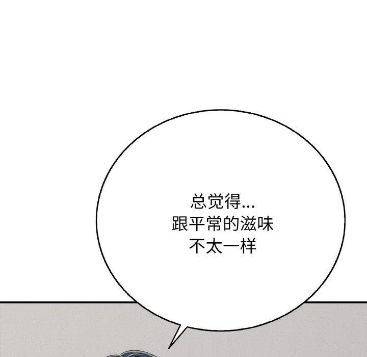 再爱我一次-第17話 - 图片 24