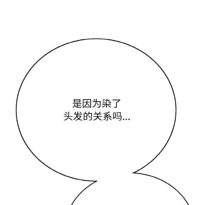 再爱我一次-第17話 - 图片 33