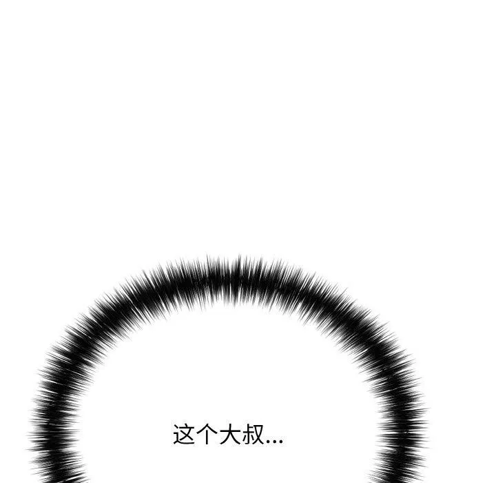再爱我一次-第17話 - 图片 37