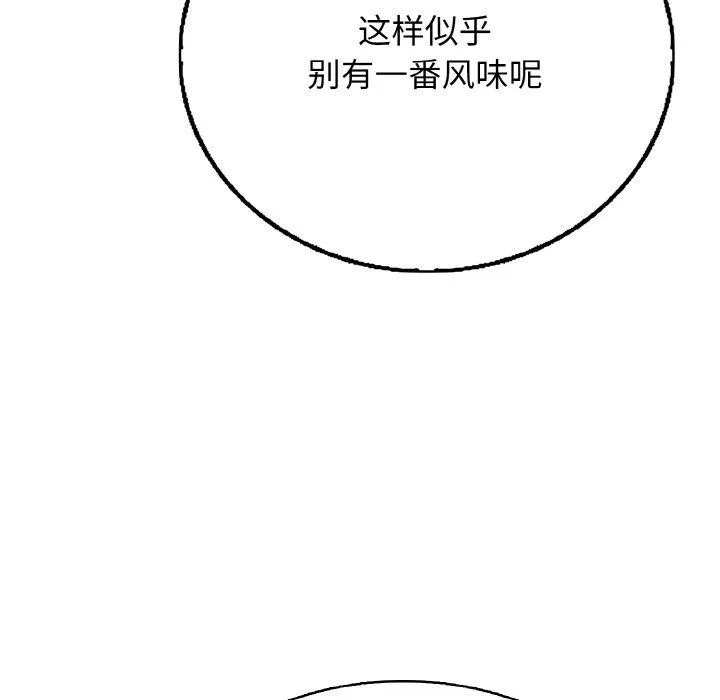 再爱我一次-第17話 - 图片 44