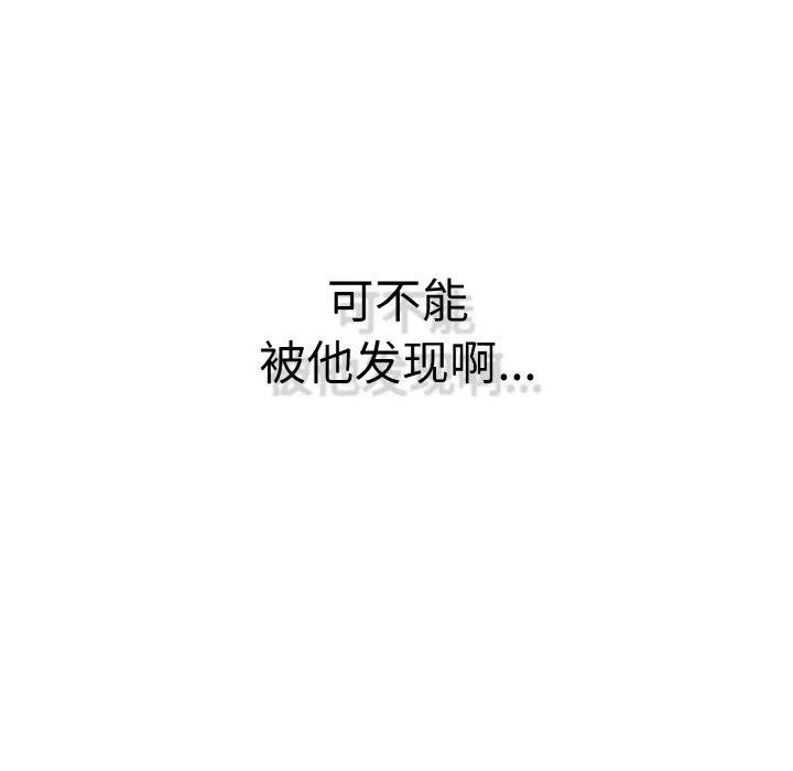 再愛我一次第17話