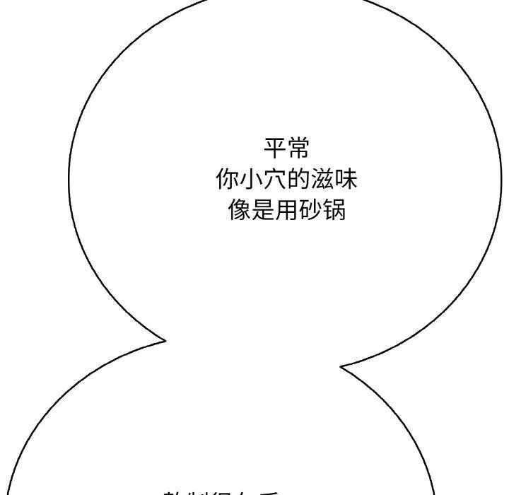 再爱我一次-第17話 - 图片 45