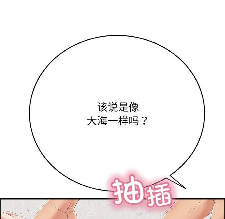 再爱我一次-第17話 - 图片 51
