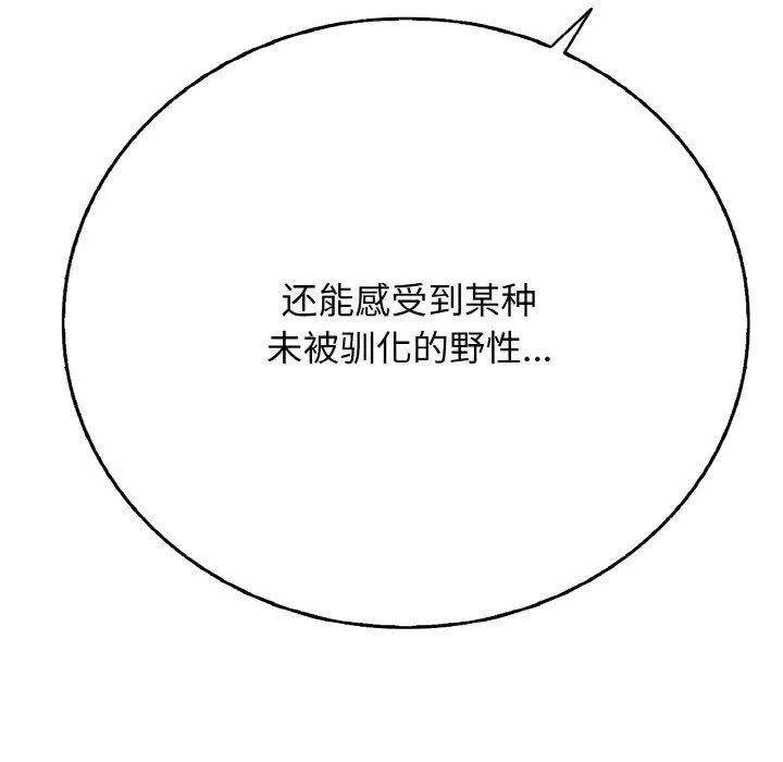 再爱我一次-第17話 - 图片 53