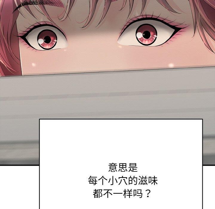 再爱我一次第17話