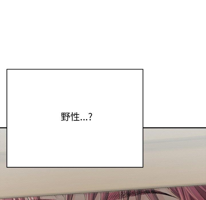 再爱我一次第17話