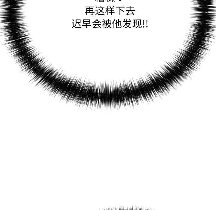 再爱我一次-第17話 - 图片 62