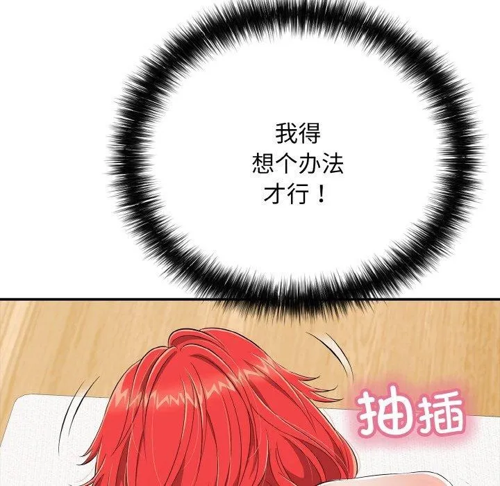 再愛我一次第17話