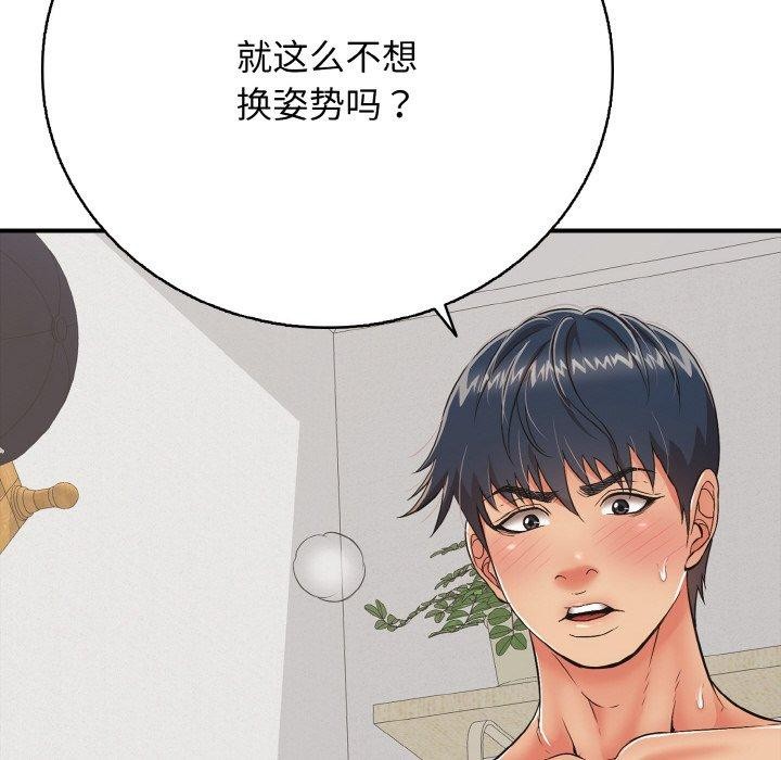 再愛我一次第17話