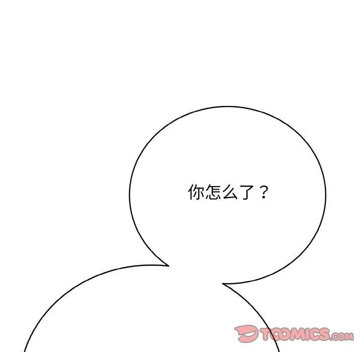 再愛我一次第17話
