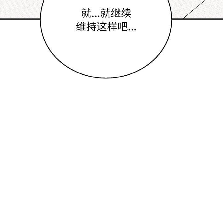 再爱我一次第17話