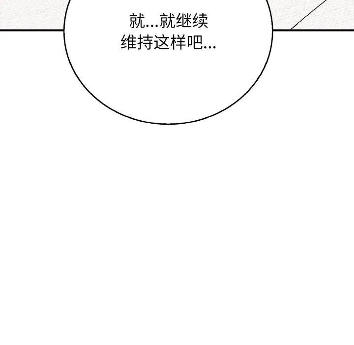 再愛我一次第17話