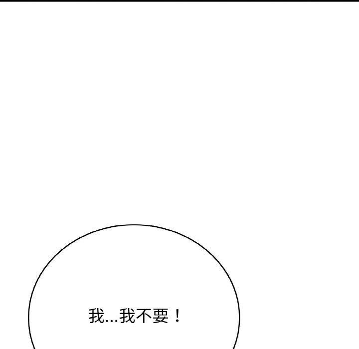 再爱我一次第17話