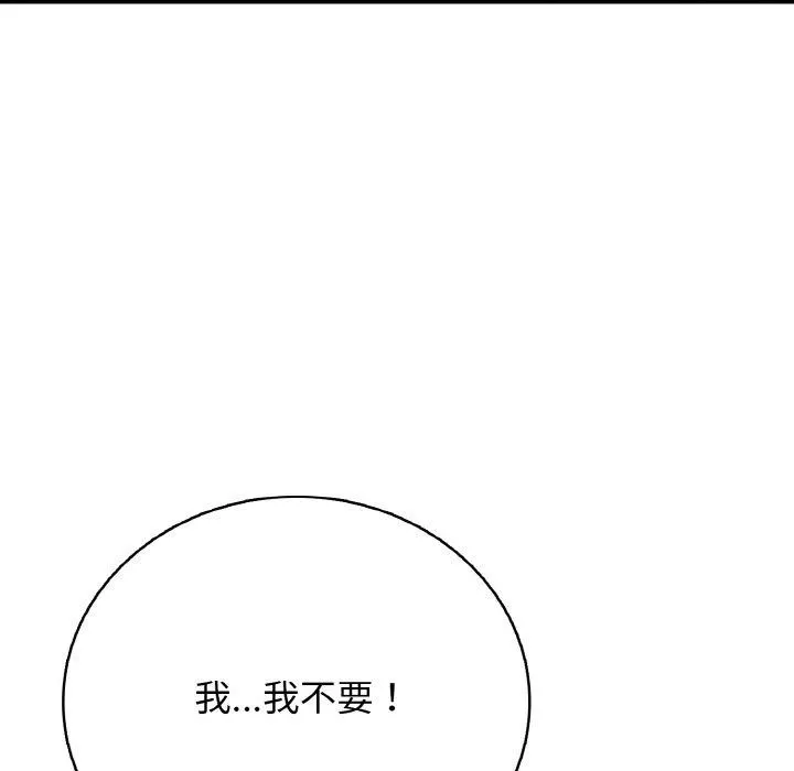 再爱我一次-第17話 - 图片 79