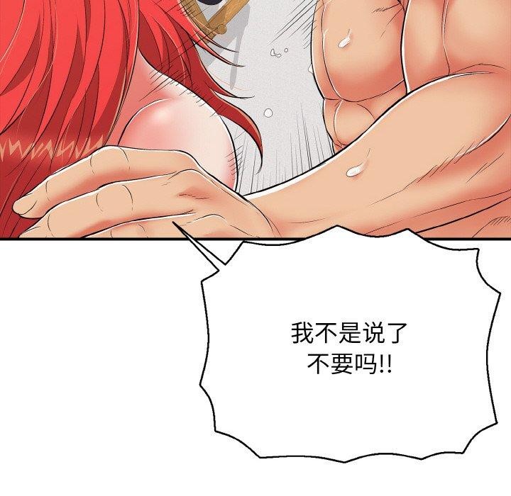 再爱我一次第17話