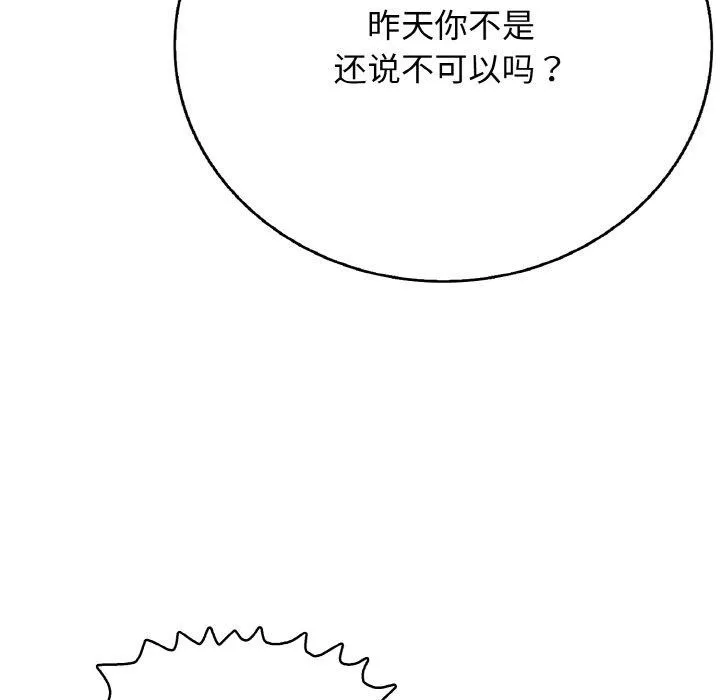 再愛我一次第17話