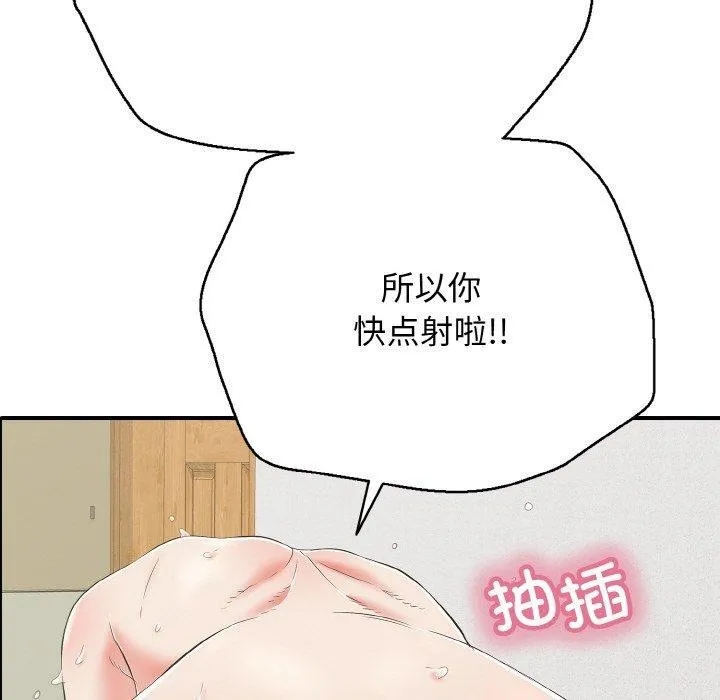 再爱我一次-第17話 - 图片 102