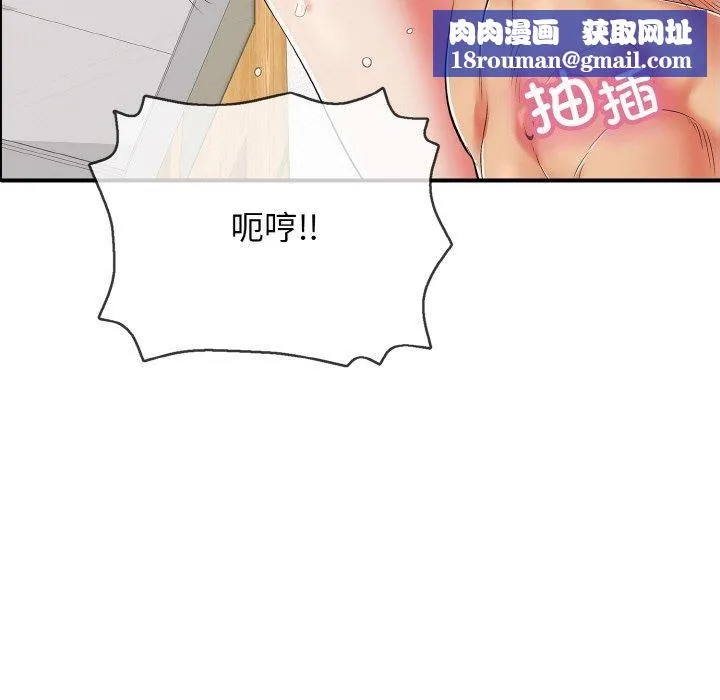 再爱我一次-第17話 - 图片 106