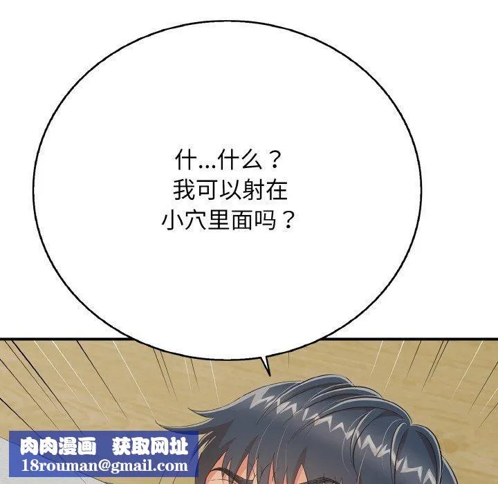 再愛我一次第17話