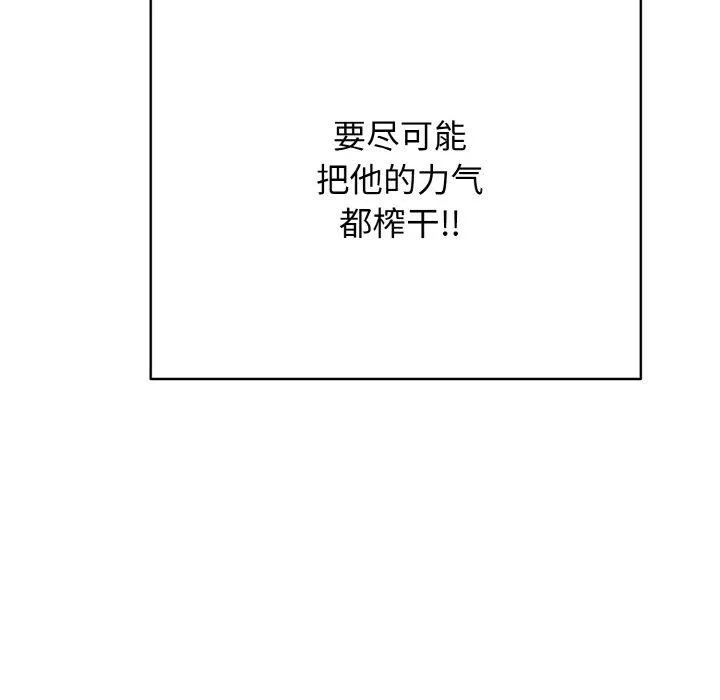 再爱我一次-第17話 - 图片 123