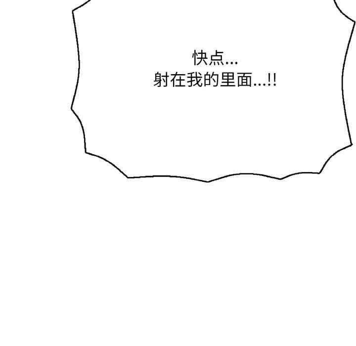 再爱我一次第17話