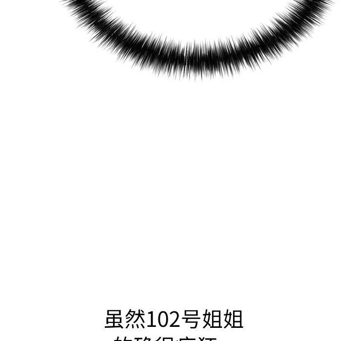 再爱我一次-第17話 - 图片 137
