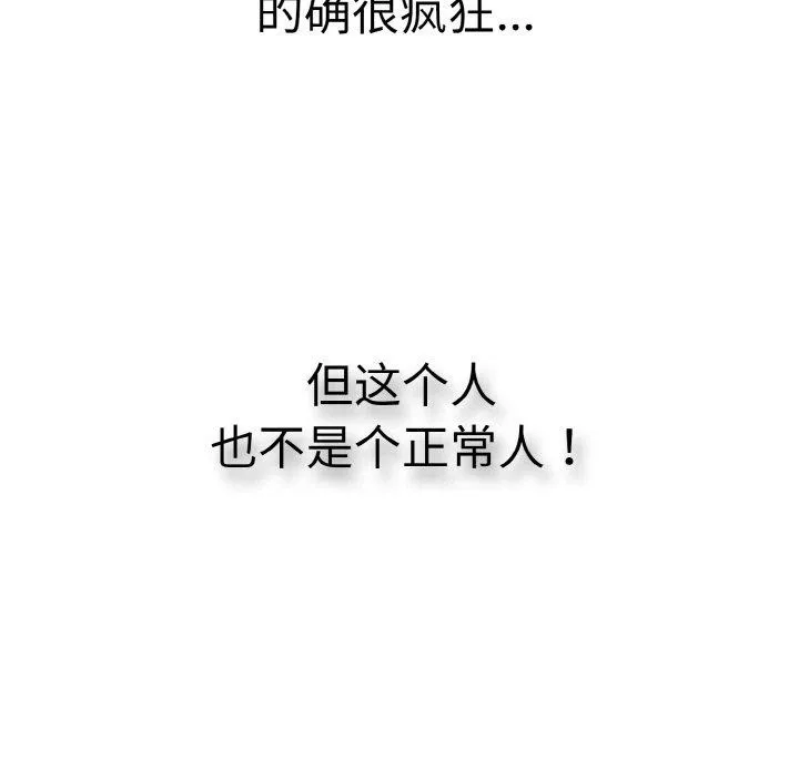 再爱我一次-第17話 - 图片 138