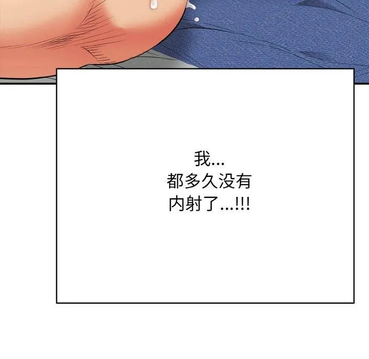再愛我一次第17話