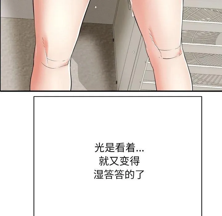 再爱我一次-第17話 - 图片 161