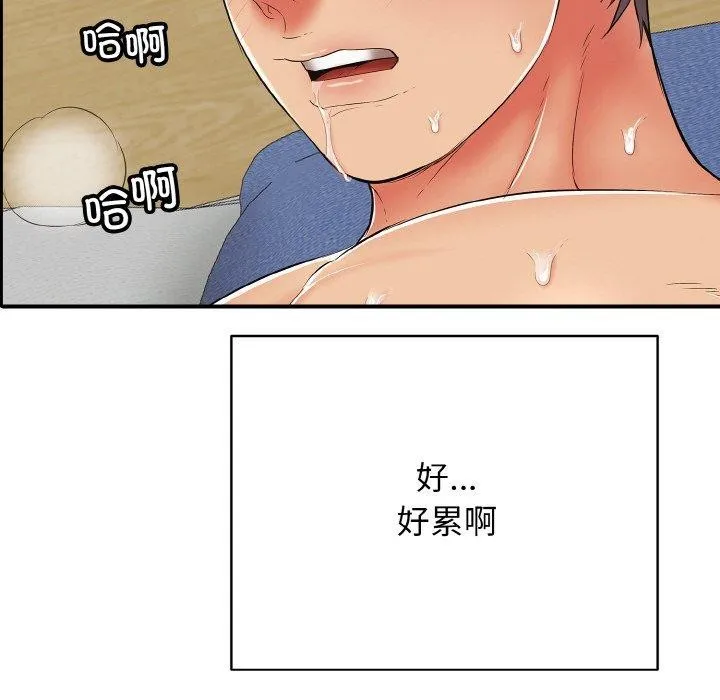再愛我一次第17話