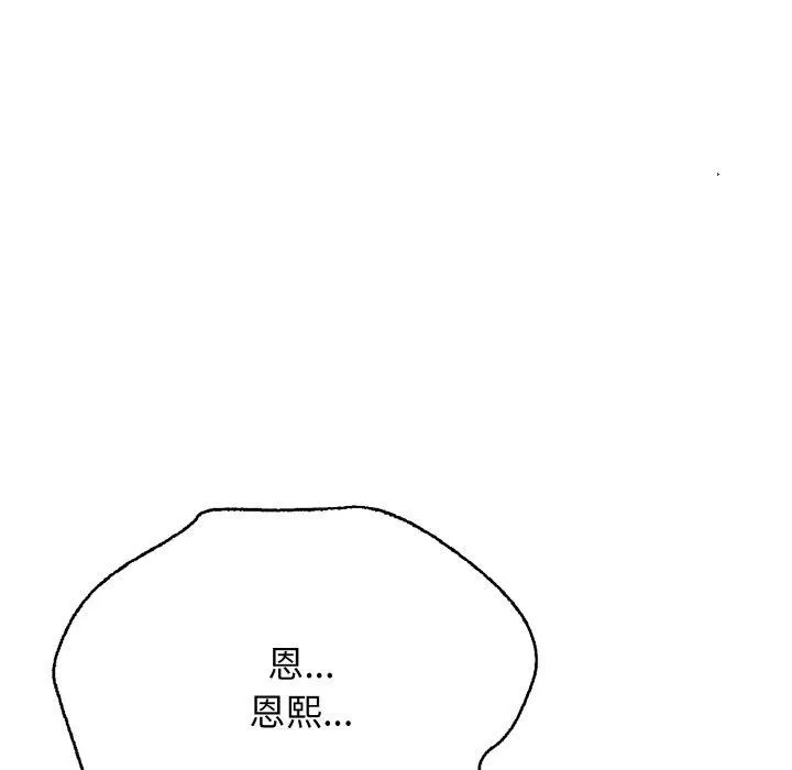 再愛我一次第17話