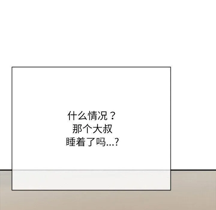 再爱我一次-第17話 - 图片 180