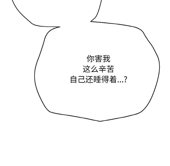 再爱我一次-第17話 - 图片 187