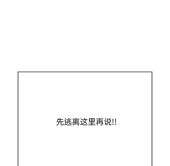 再愛我一次第17話