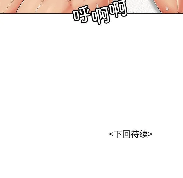 再爱我一次-第17話 - 图片 210