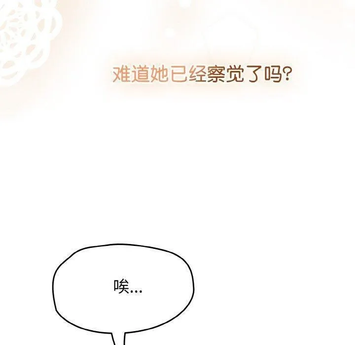 热情拳击馆-第21話 - 图片 10