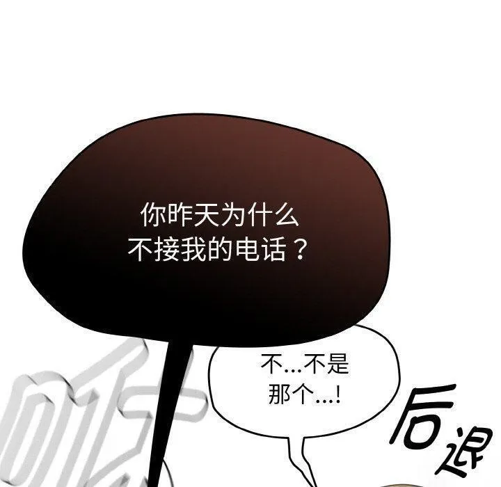 热情拳击馆-第21話 - 图片 20