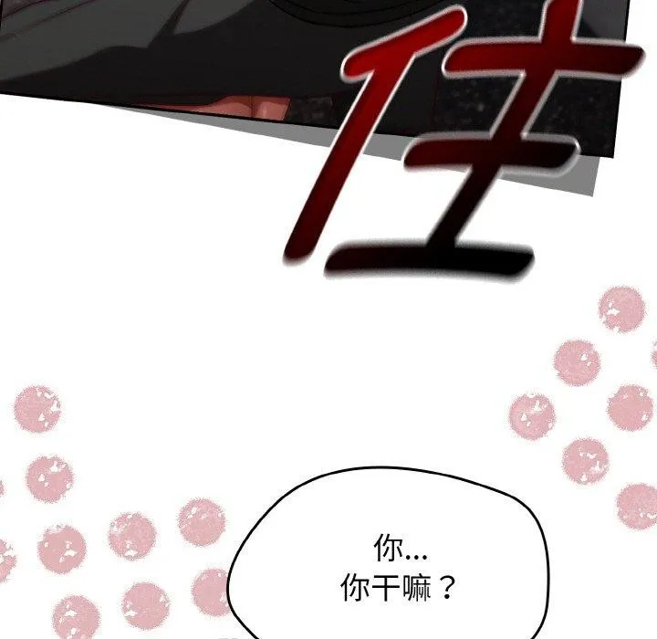 热情拳击馆-第21話 - 图片 29
