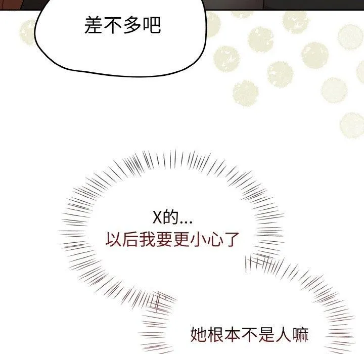 热情拳击馆-第21話 - 图片 34