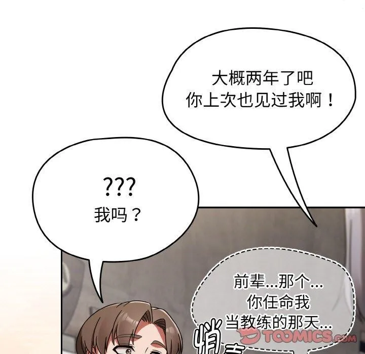 热情拳击馆-第21話 - 图片 57