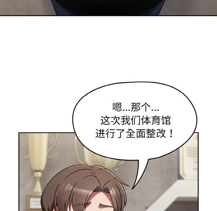 热情拳击馆-第21話 - 图片 76