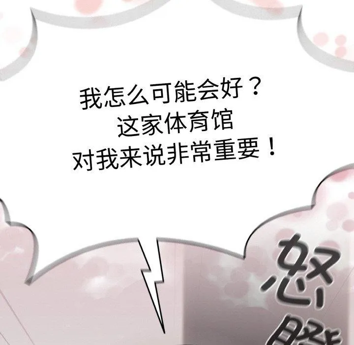 熱情拳擊館第21話